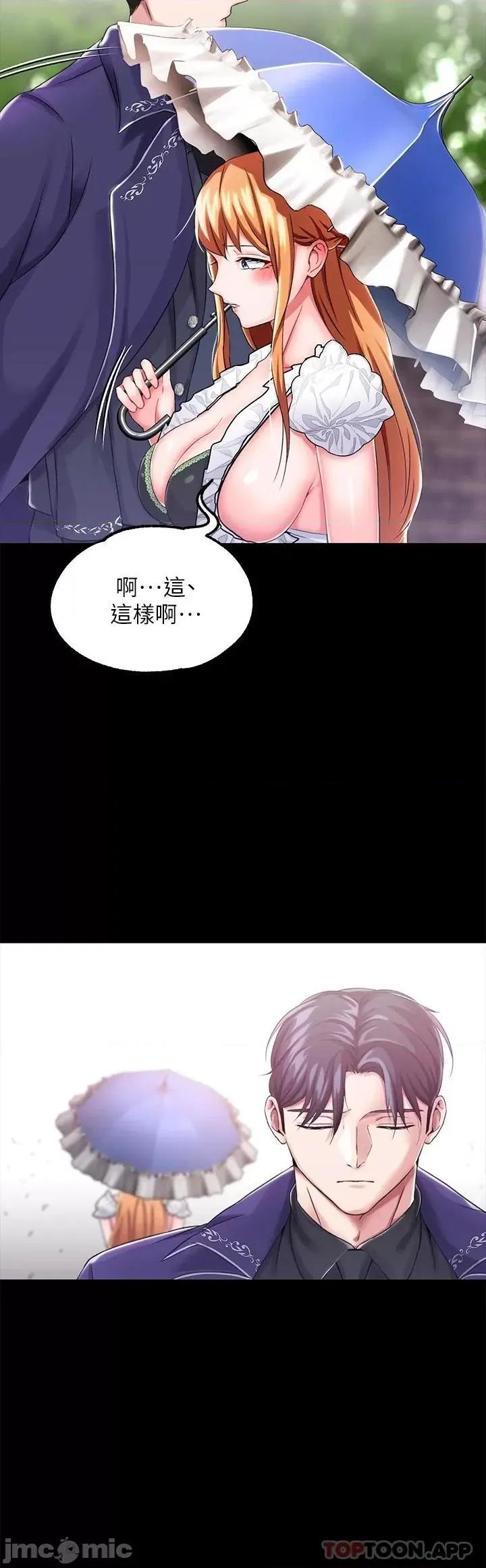 宫廷恶女 调教宫廷恶女 第14话 - 精液就是我给妳的礼物! 第30页