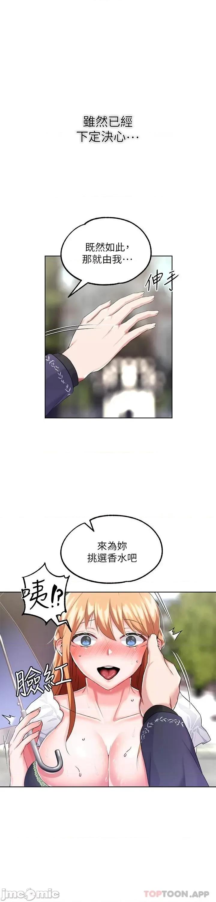 宫廷恶女 调教宫廷恶女 第15话 - 处女的小穴必须幹 第1页