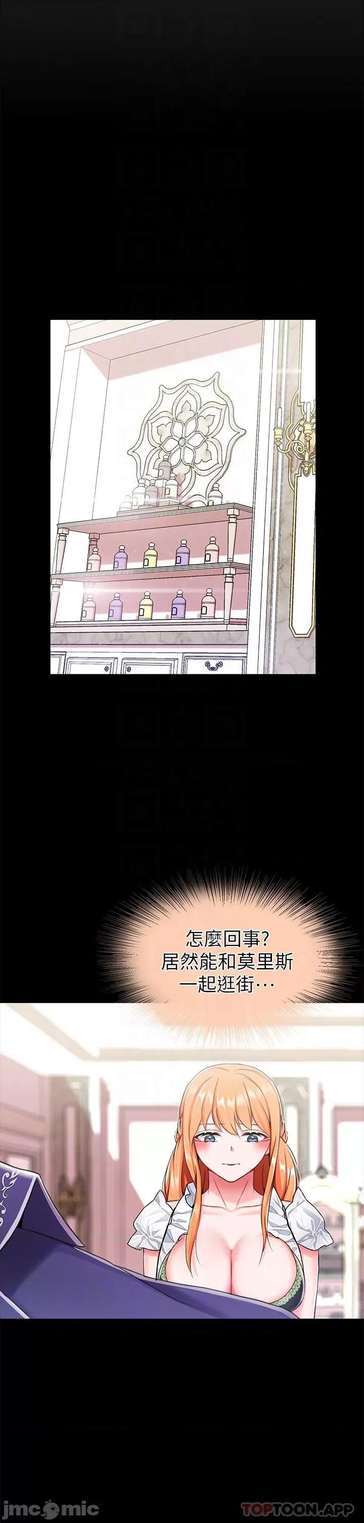 宫廷恶女 调教宫廷恶女 第15话 - 处女的小穴必须幹 第4页