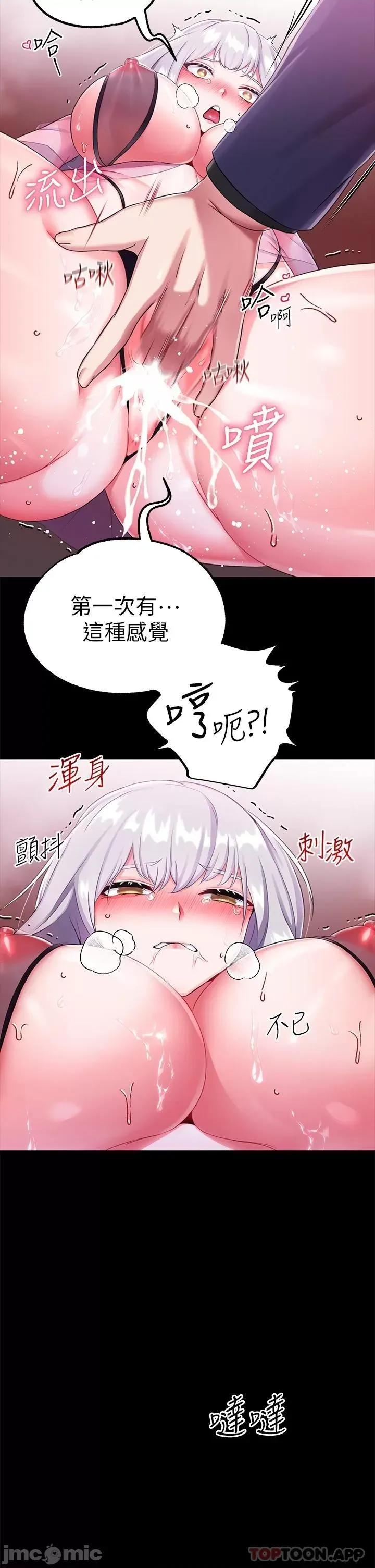 宫廷恶女 调教宫廷恶女 第15话 - 处女的小穴必须幹 第37页