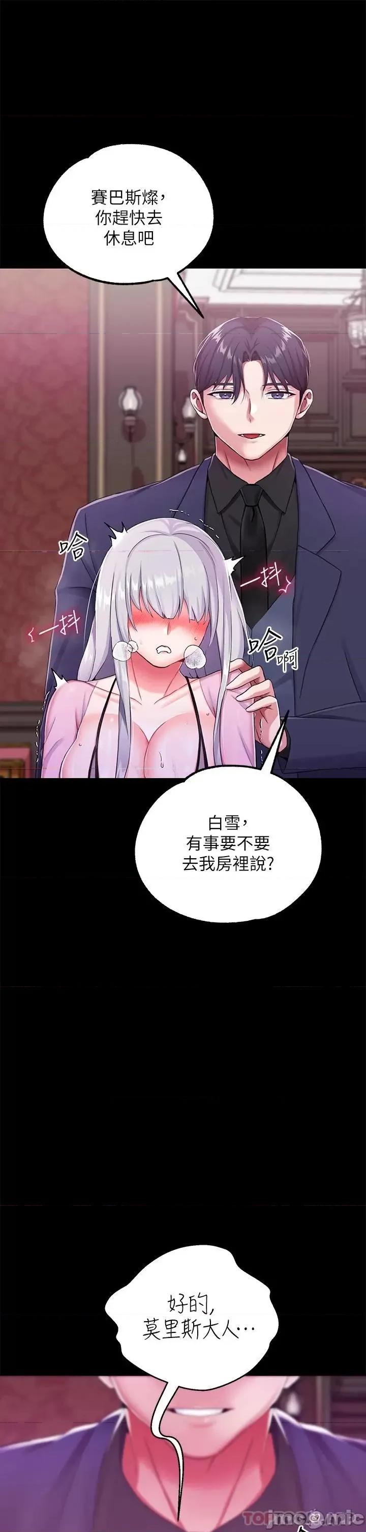 宫廷恶女 调教宫廷恶女 第15话 - 处女的小穴必须幹 第46页