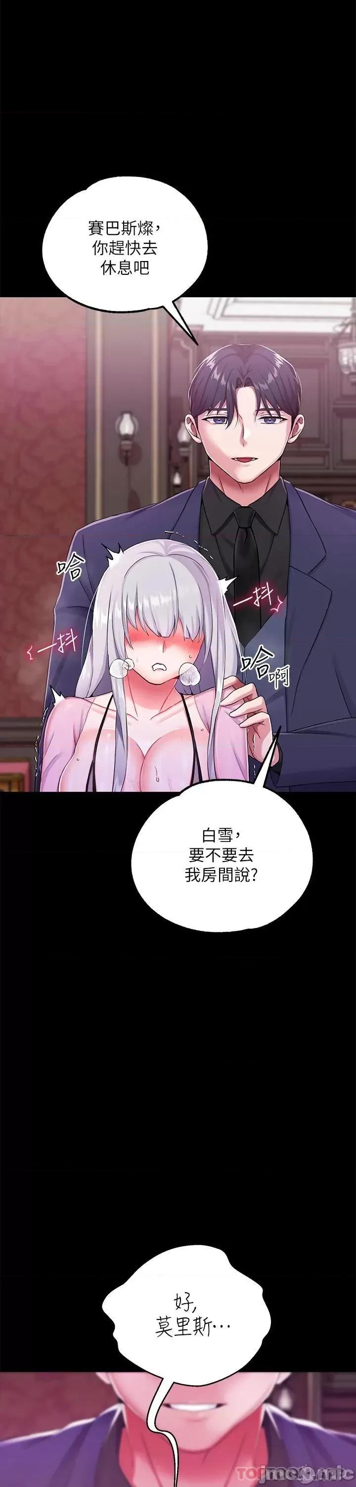 宫廷恶女 调教宫廷恶女 第16话 - 无法逃脱的触手 第1页