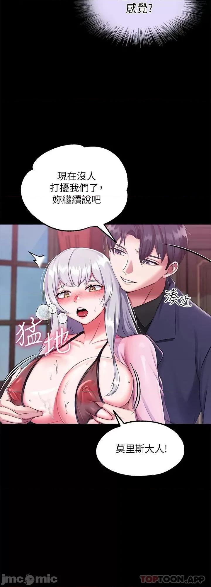 宫廷恶女 调教宫廷恶女 第16话 - 无法逃脱的触手 第4页
