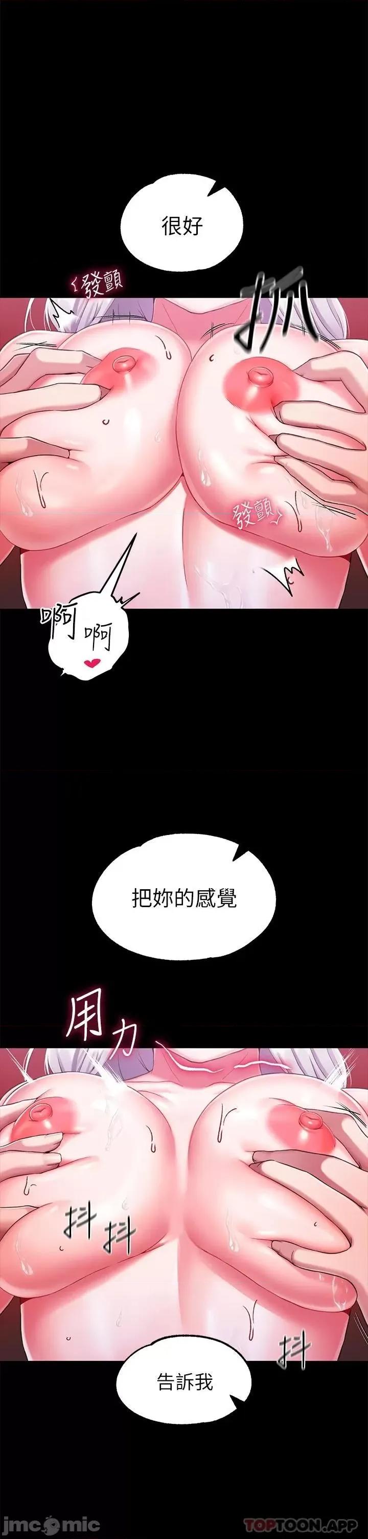 宫廷恶女 调教宫廷恶女 第16话 - 无法逃脱的触手 第20页