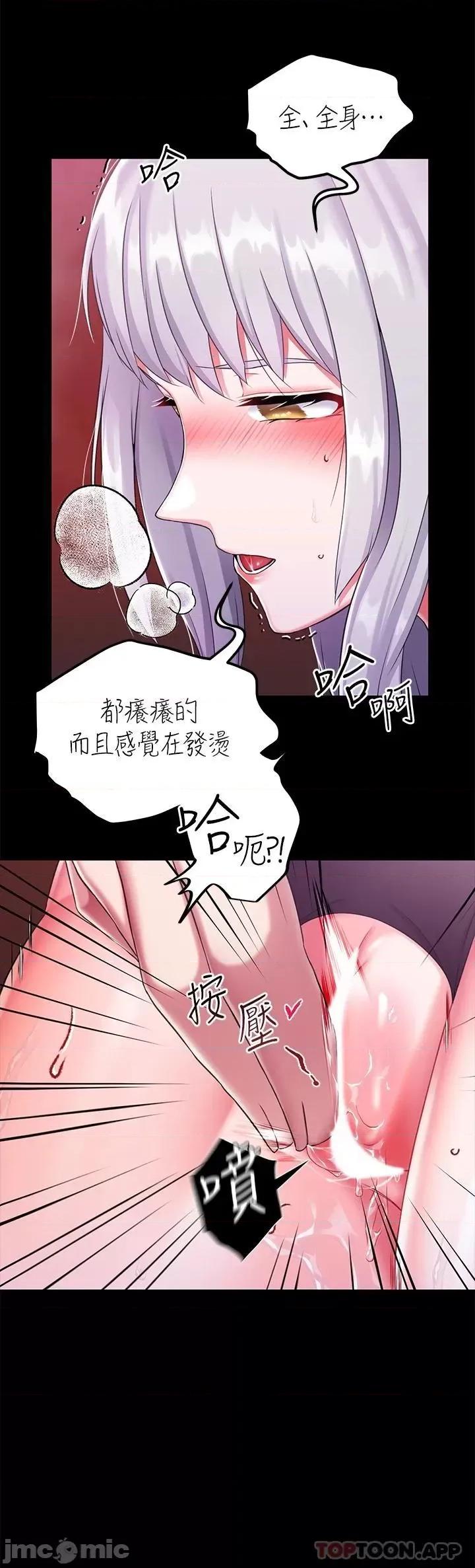 宫廷恶女 调教宫廷恶女 第16话 - 无法逃脱的触手 第21页