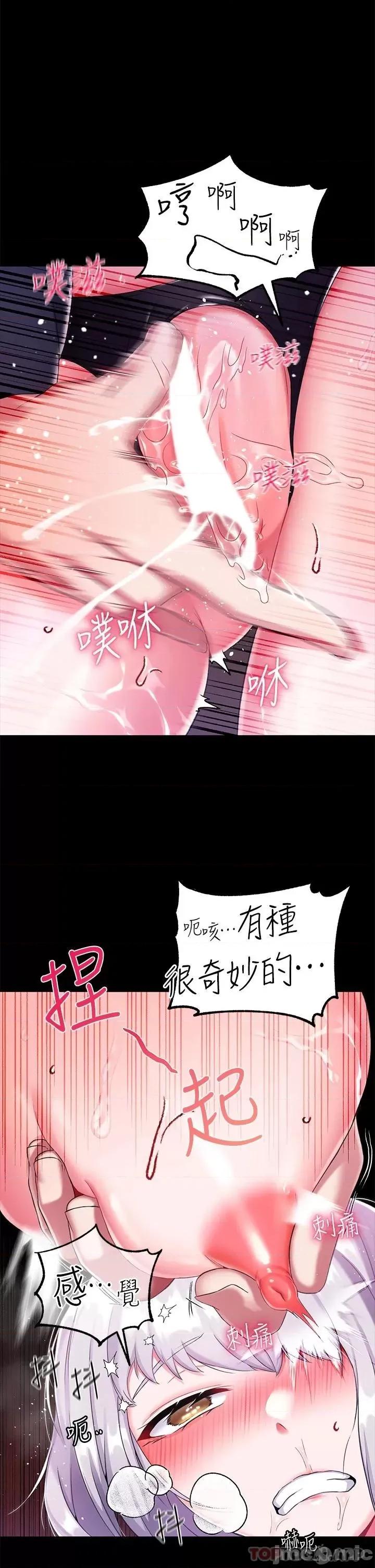 宫廷恶女 调教宫廷恶女 第16话 - 无法逃脱的触手 第22页