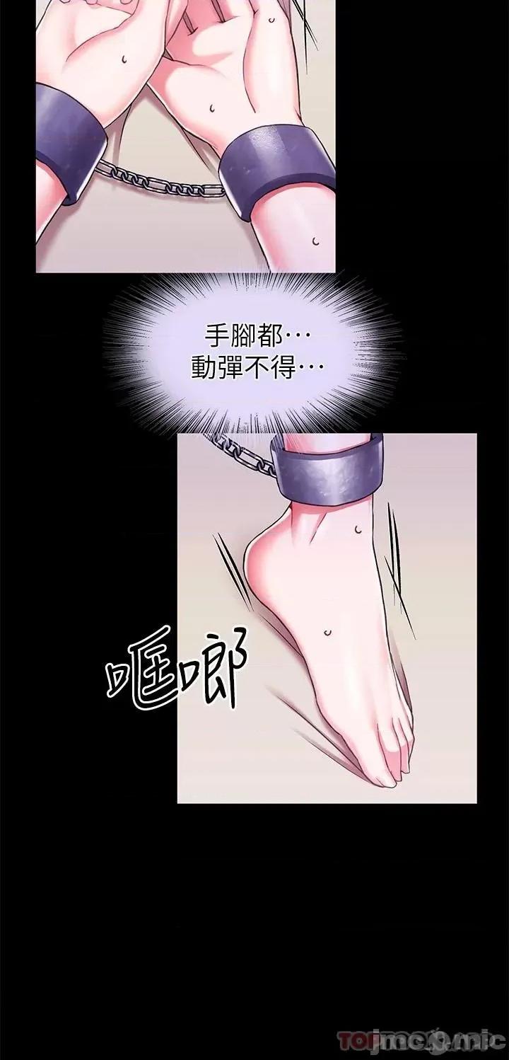 宫廷恶女 调教宫廷恶女 第16话 - 无法逃脱的触手 第39页