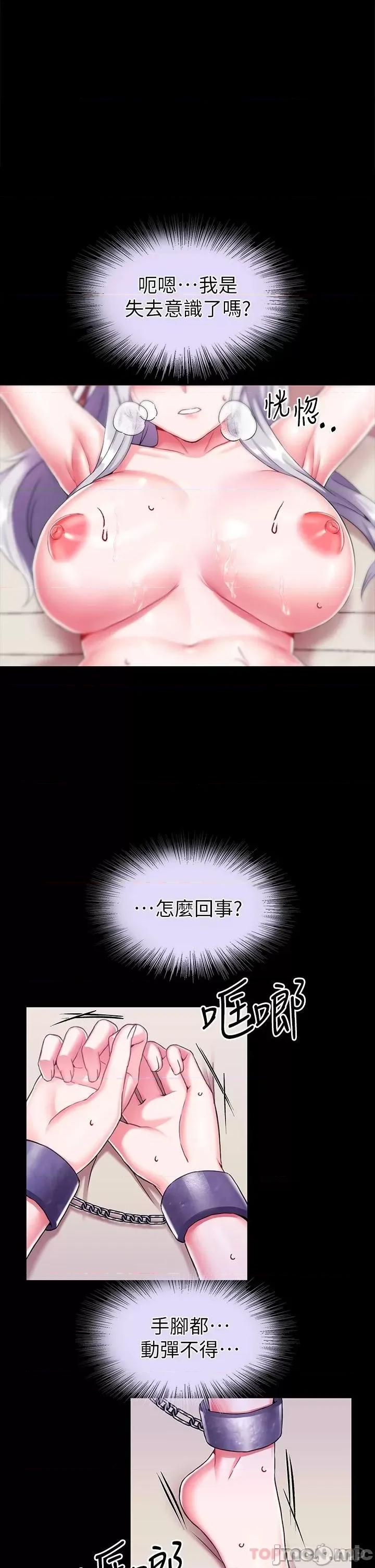 宫廷恶女 调教宫廷恶女 第17话 - 填满上下两张嘴♥ 第1页