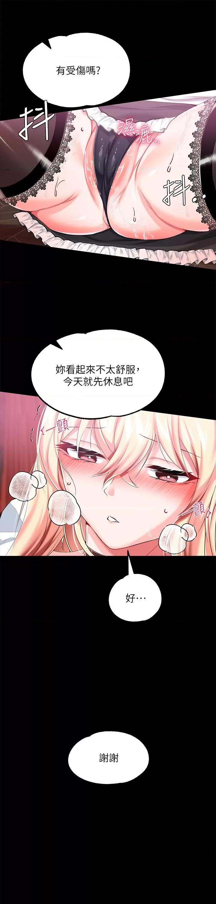 宫廷恶女 调教宫廷恶女第18话 性奴的耻度训练 第7页
