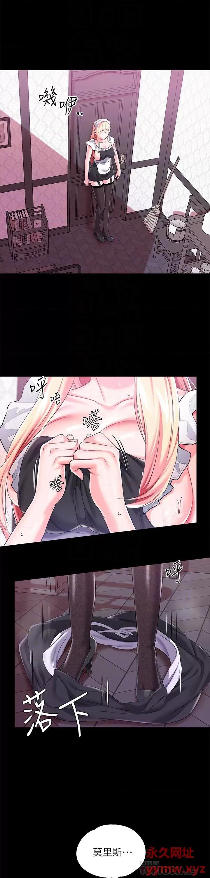 宫廷恶女 调教宫廷恶女第18话 性奴的耻度训练 第10页