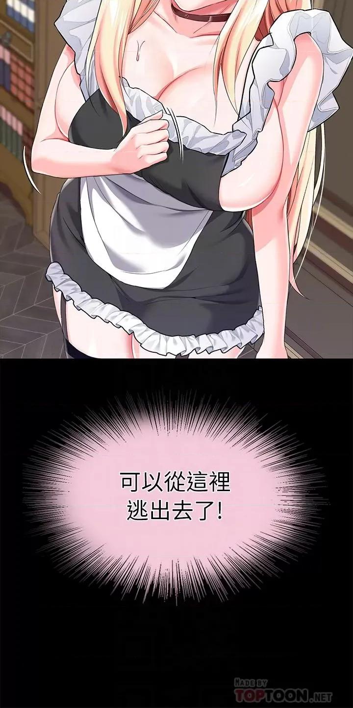 宫廷恶女 调教宫廷恶女第18话 性奴的耻度训练 第14页