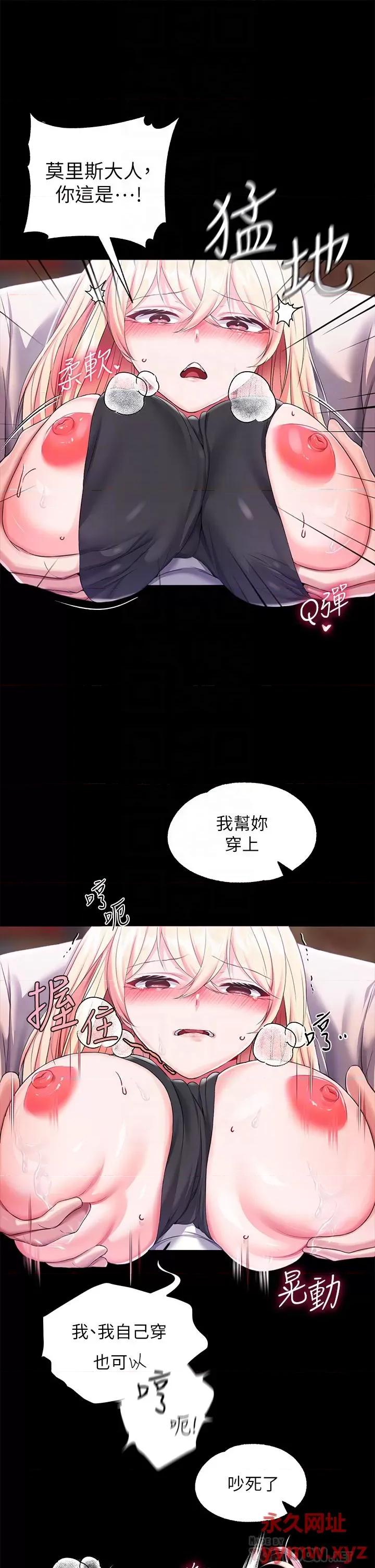 宫廷恶女 调教宫廷恶女第18话 性奴的耻度训练 第18页