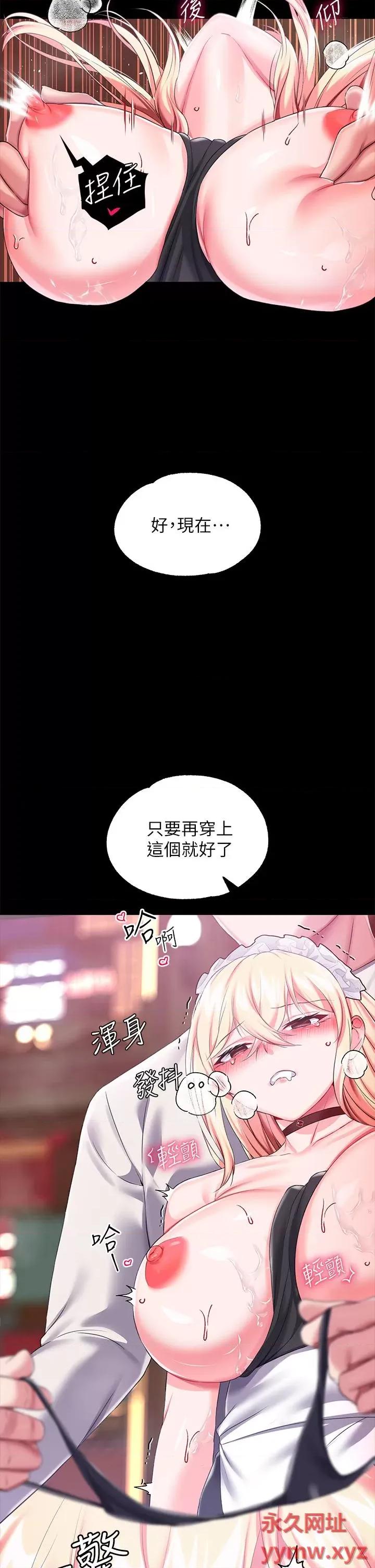 宫廷恶女 调教宫廷恶女第18话 性奴的耻度训练 第19页