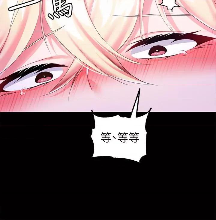 宫廷恶女 调教宫廷恶女第18话 性奴的耻度训练 第20页