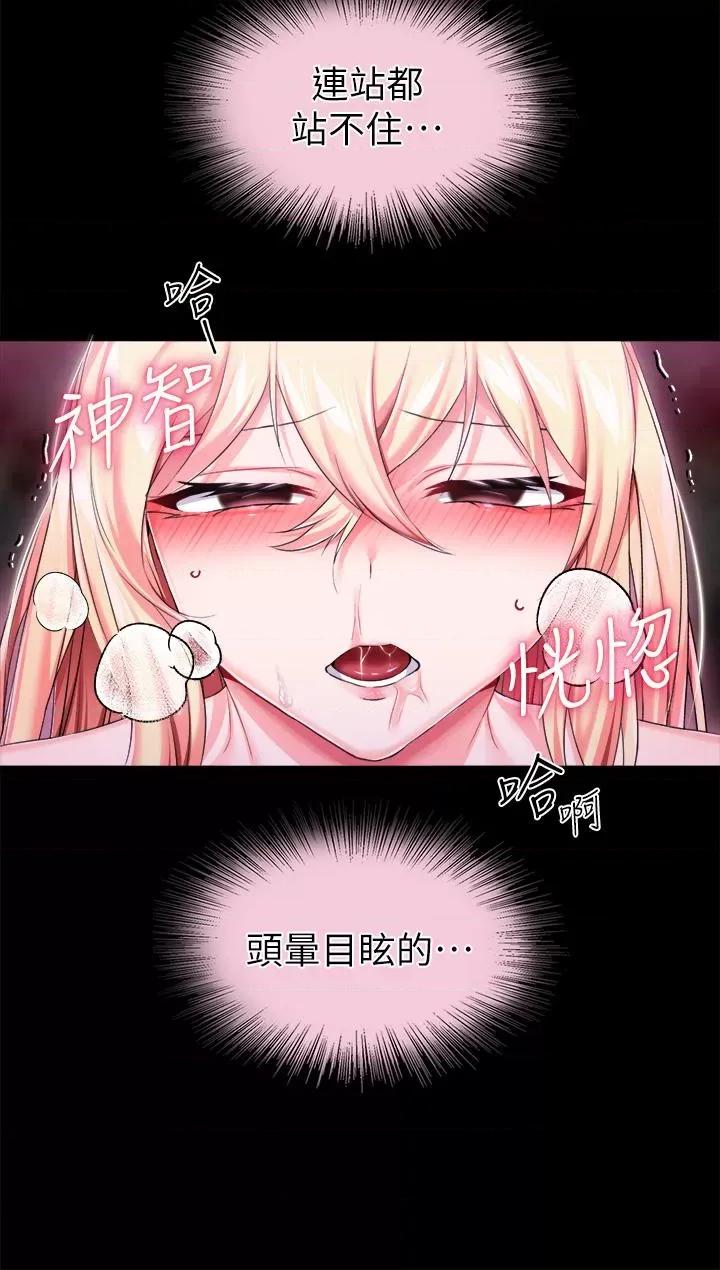 宫廷恶女 调教宫廷恶女第18话 性奴的耻度训练 第27页