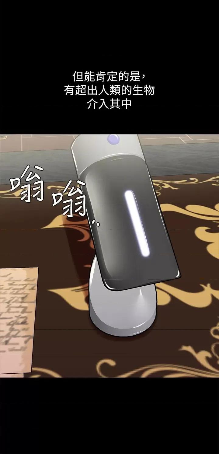 宫廷恶女 调教宫廷恶女第18话 性奴的耻度训练 第35页