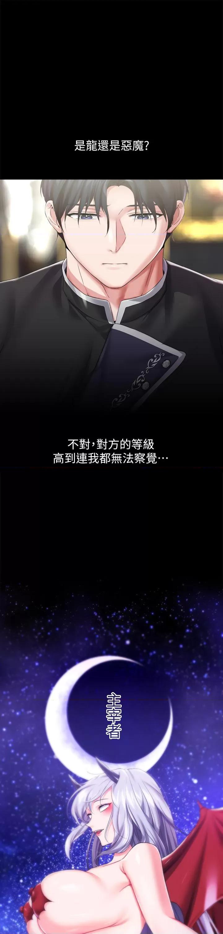 宫廷恶女 调教宫廷恶女第18话 性奴的耻度训练 第36页