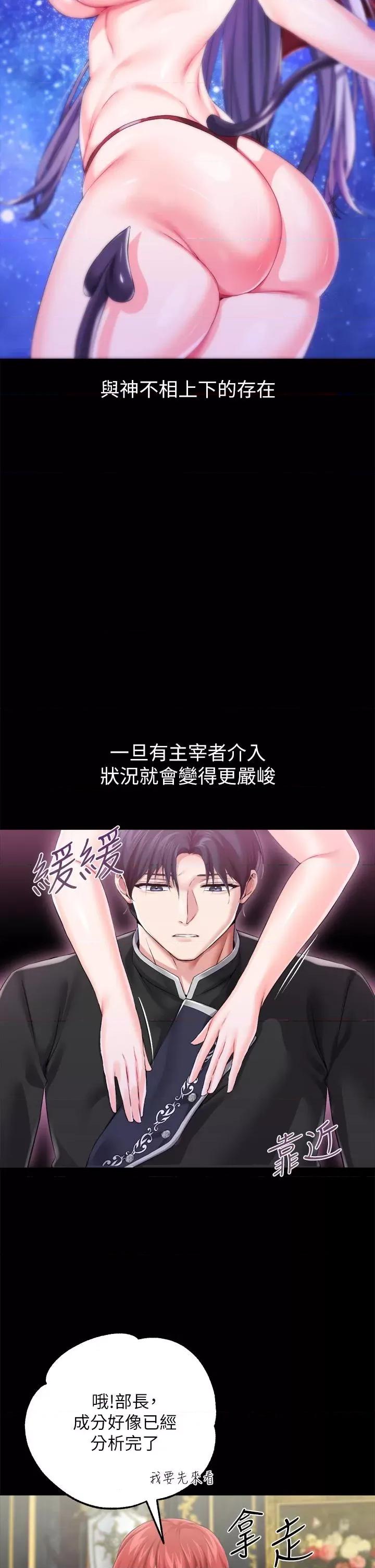 宫廷恶女 调教宫廷恶女第18话 性奴的耻度训练 第37页