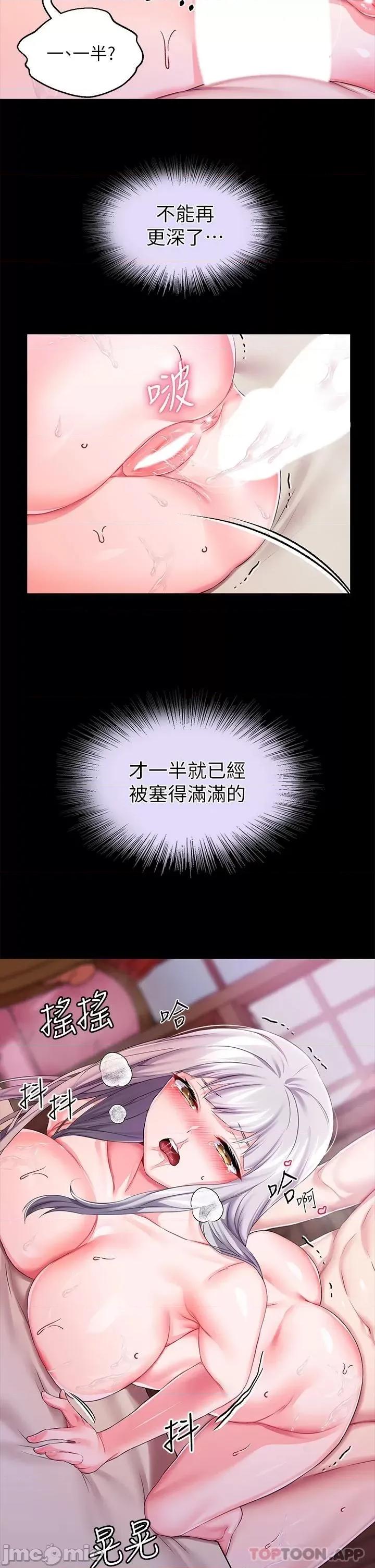 宫廷恶女 调教宫廷恶女 第19话 - 用肉棒狠狠调教玩物 第32页