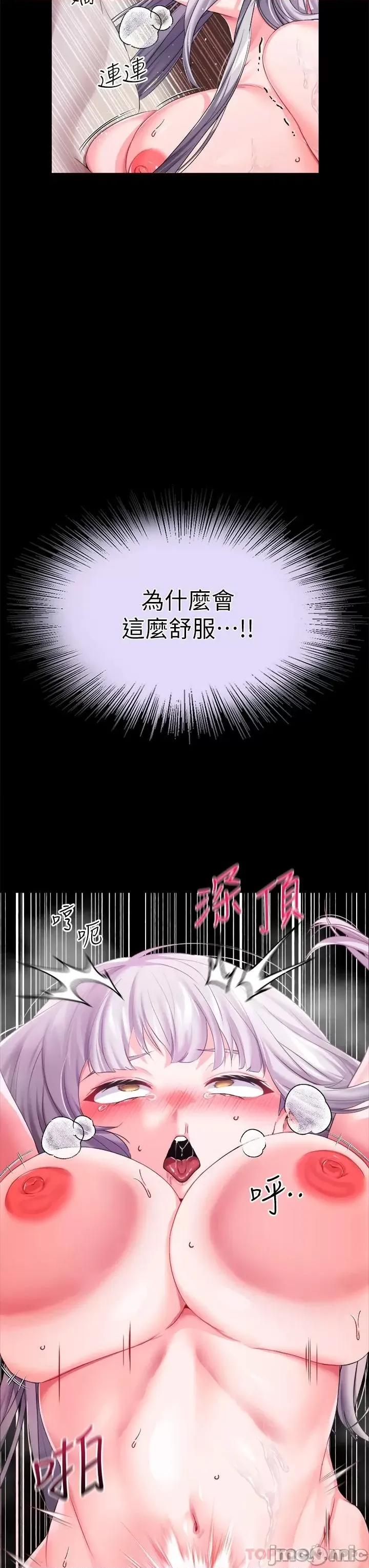 宫廷恶女 调教宫廷恶女 第19话 - 用肉棒狠狠调教玩物 第36页