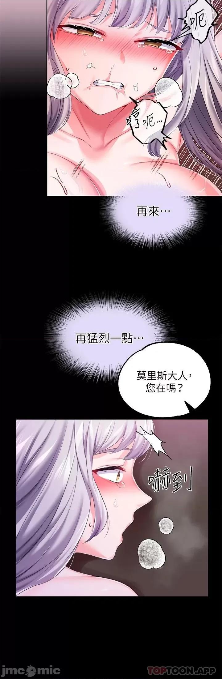 宫廷恶女 调教宫廷恶女 第19话 - 用肉棒狠狠调教玩物 第40页