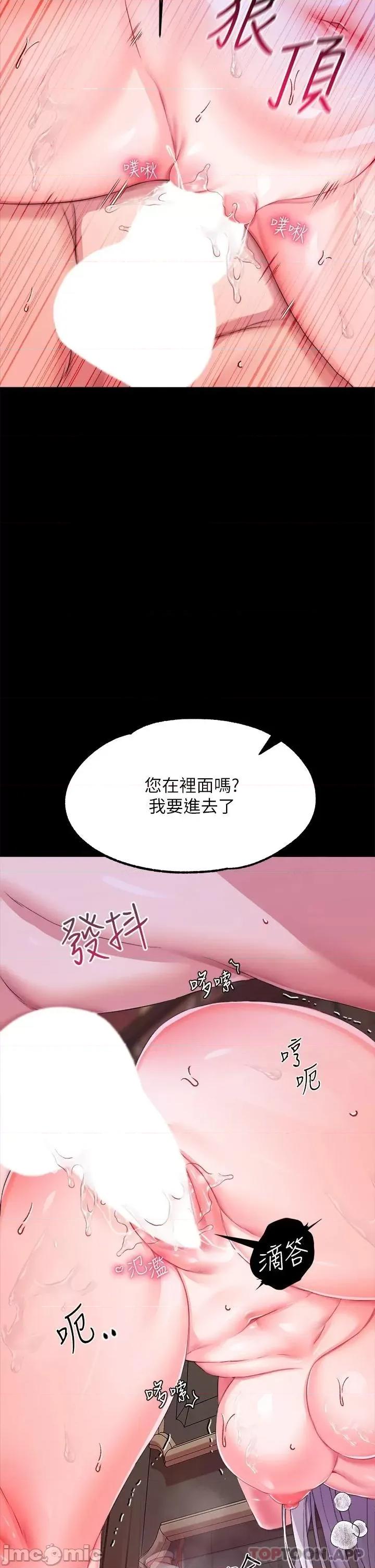 宫廷恶女 调教宫廷恶女 第19话 - 用肉棒狠狠调教玩物 第42页