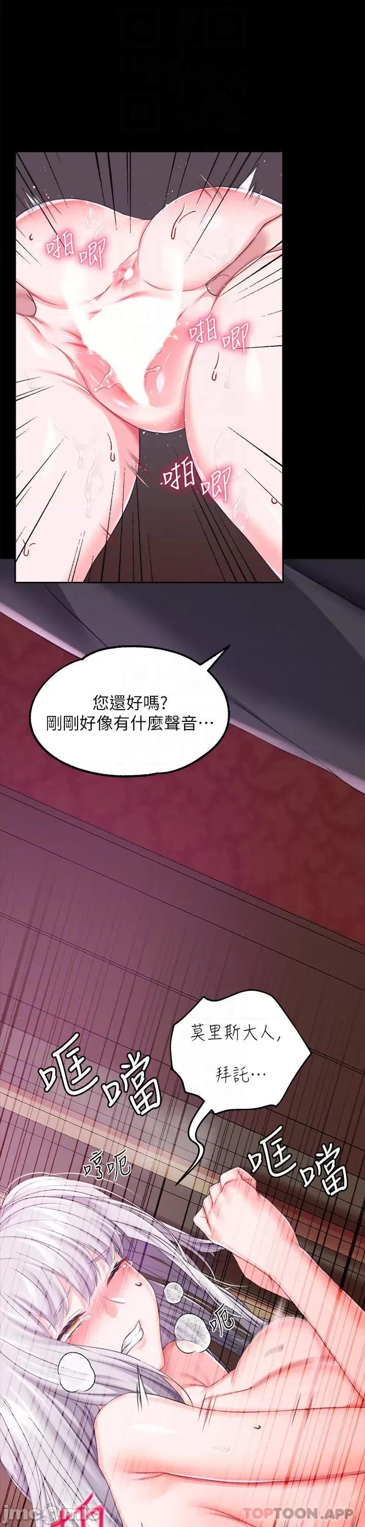 宫廷恶女 调教宫廷恶女 20 第10页
