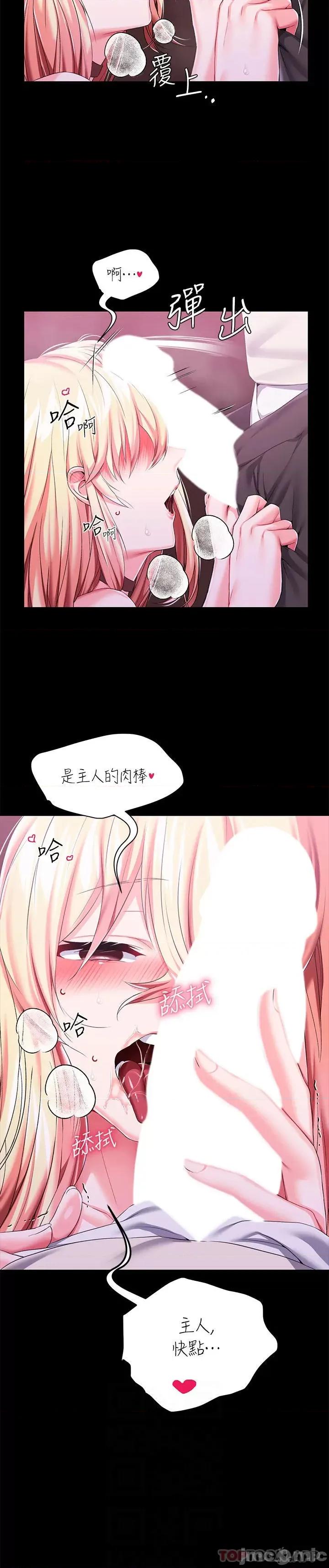 宫廷恶女 调教宫廷恶女22 第16页