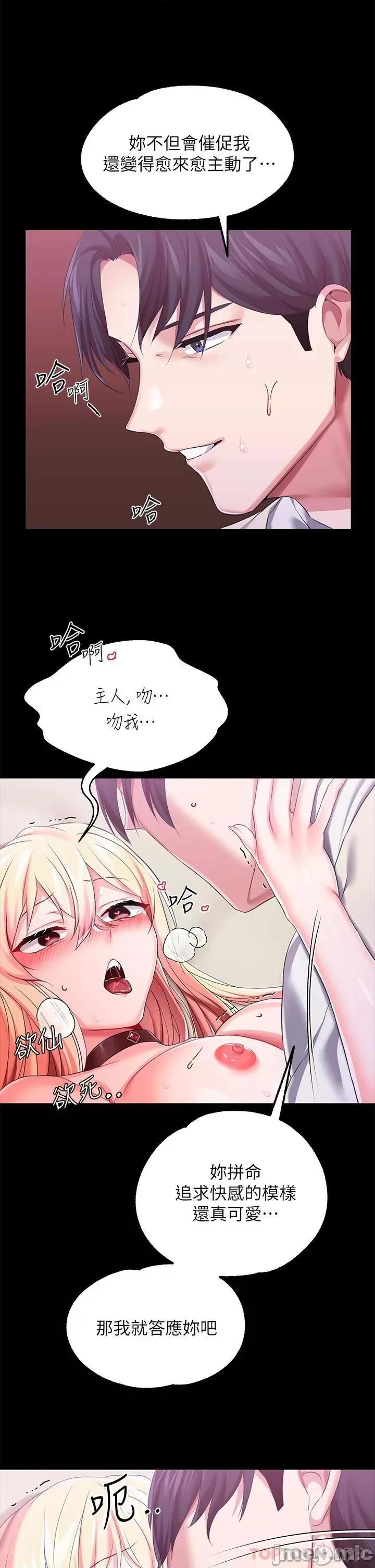 宫廷恶女 调教宫廷恶女22 第19页