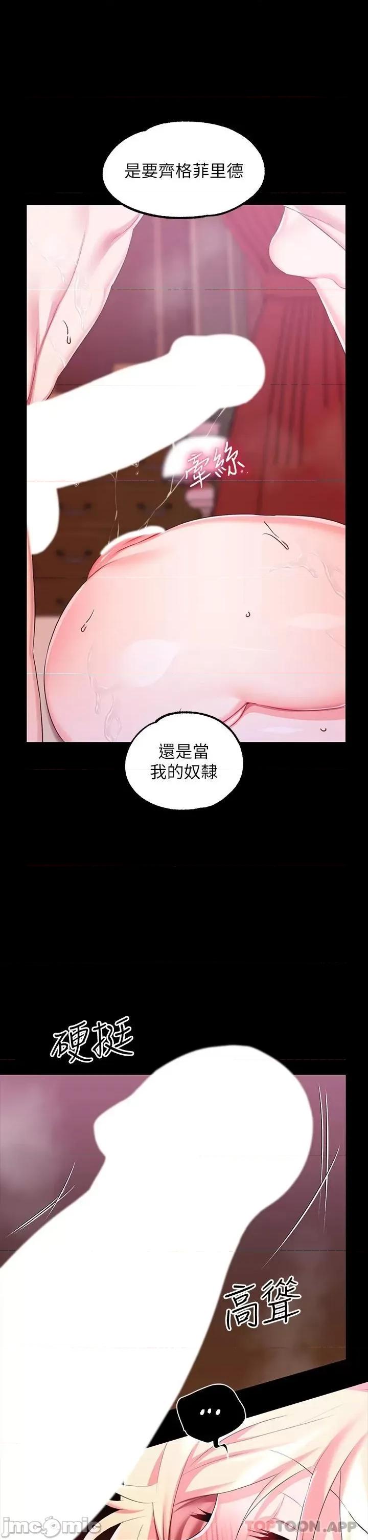 宫廷恶女 调教宫廷恶女22 第24页