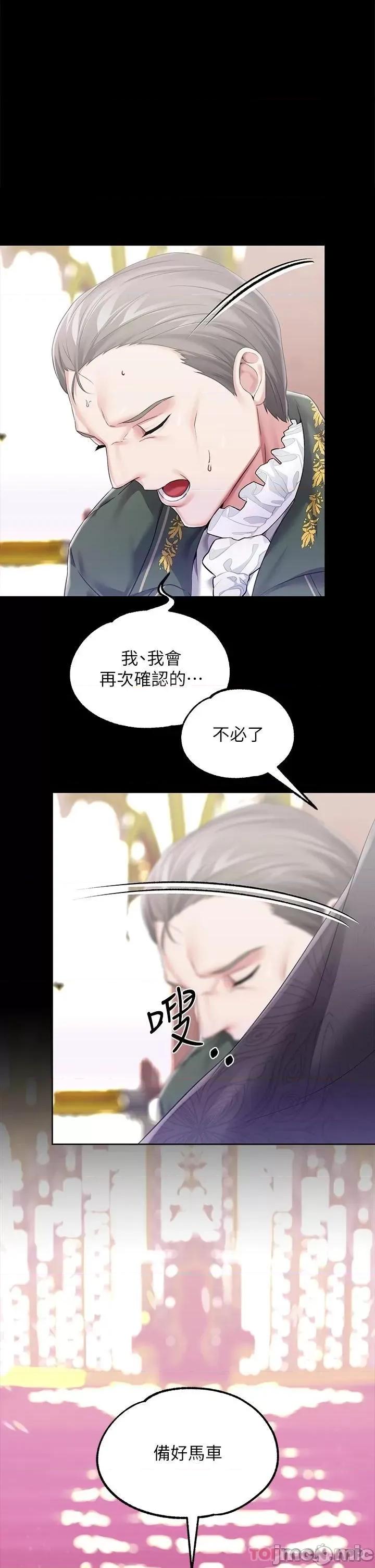 宫廷恶女 调教宫廷恶女24 第1页