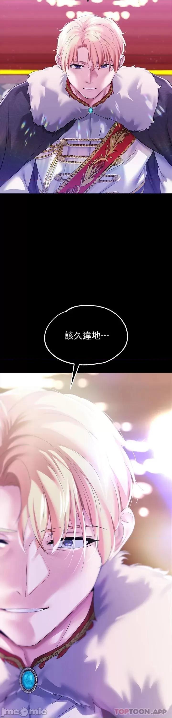 宫廷恶女 调教宫廷恶女24 第2页