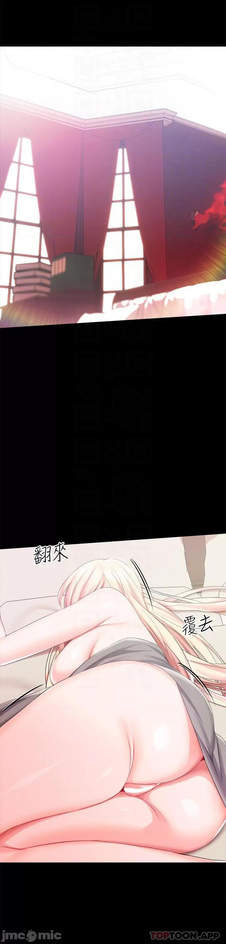 宫廷恶女 调教宫廷恶女24 第4页