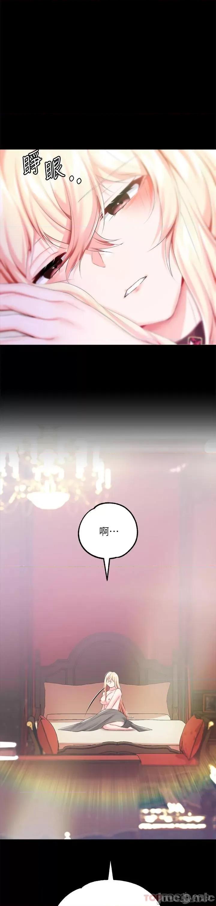 宫廷恶女 调教宫廷恶女24 第5页