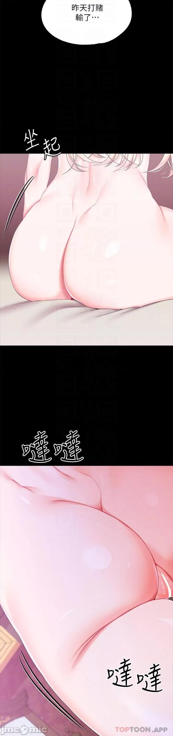 宫廷恶女 调教宫廷恶女24 第6页
