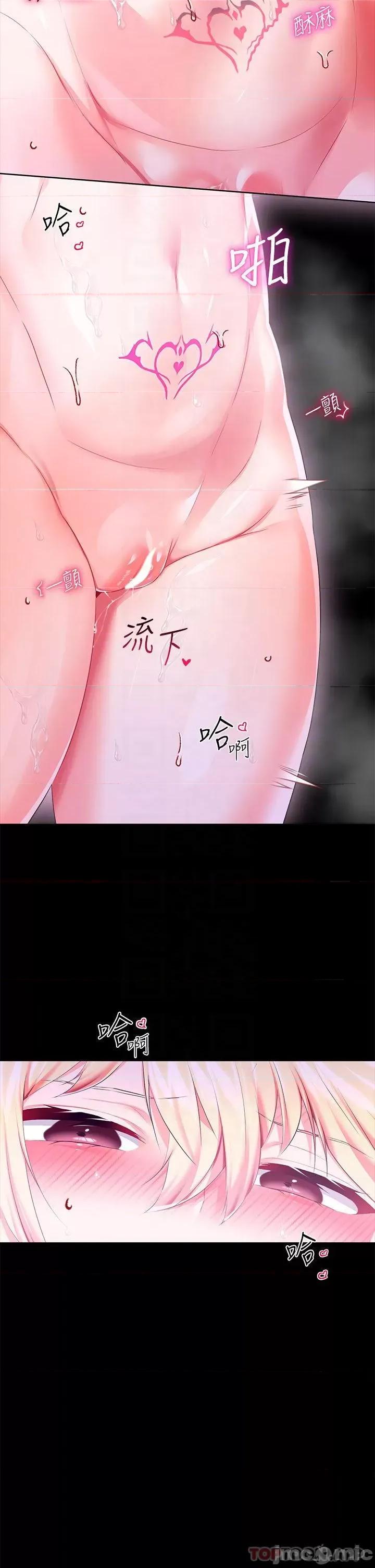 宫廷恶女 调教宫廷恶女24 第12页
