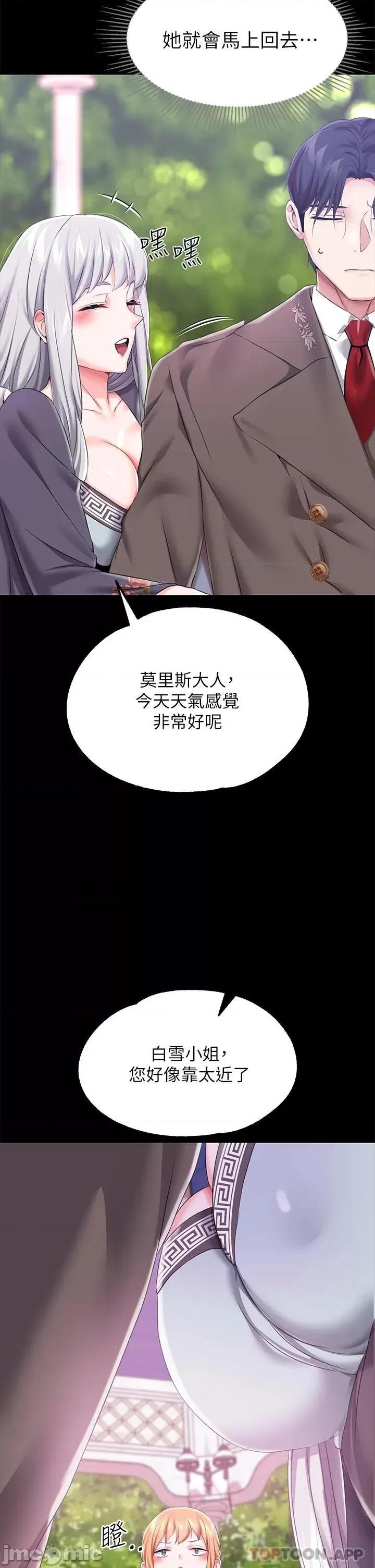 宫廷恶女 调教宫廷恶女24 第14页