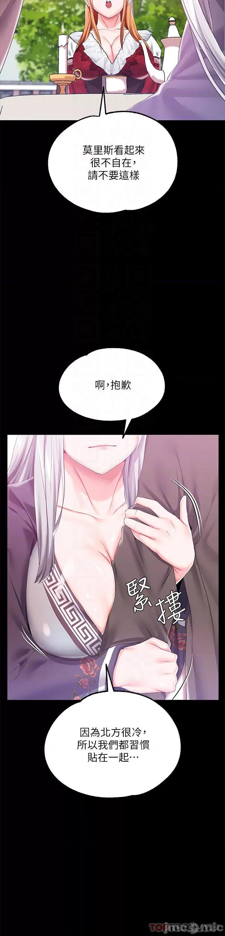 宫廷恶女 调教宫廷恶女24 第15页