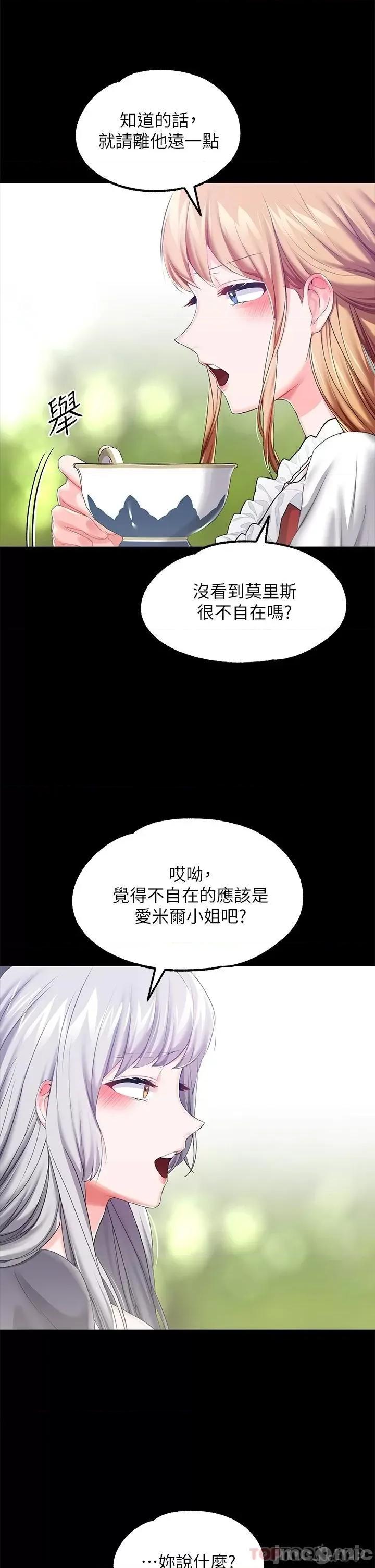 宫廷恶女 调教宫廷恶女24 第16页