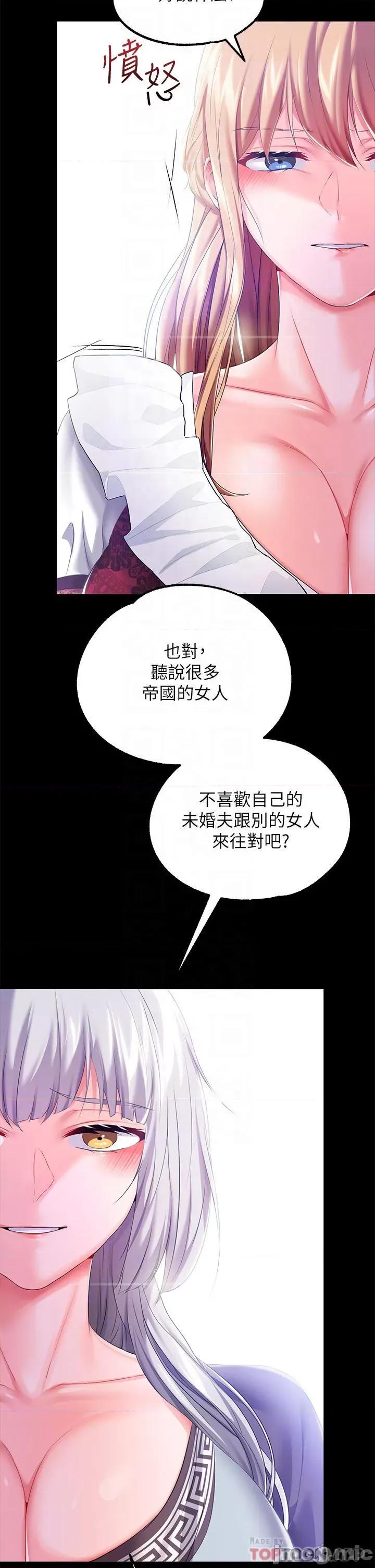 宫廷恶女 调教宫廷恶女24 第17页