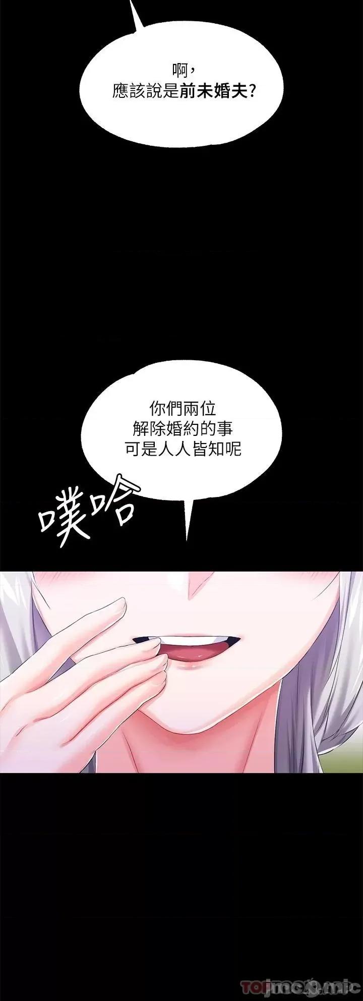 宫廷恶女 调教宫廷恶女24 第18页