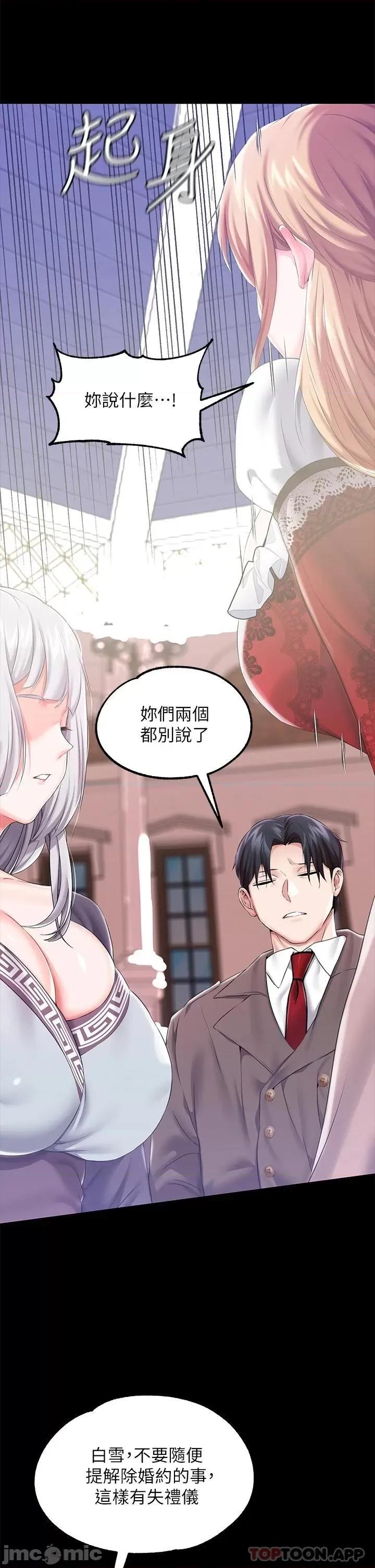 宫廷恶女 调教宫廷恶女24 第19页