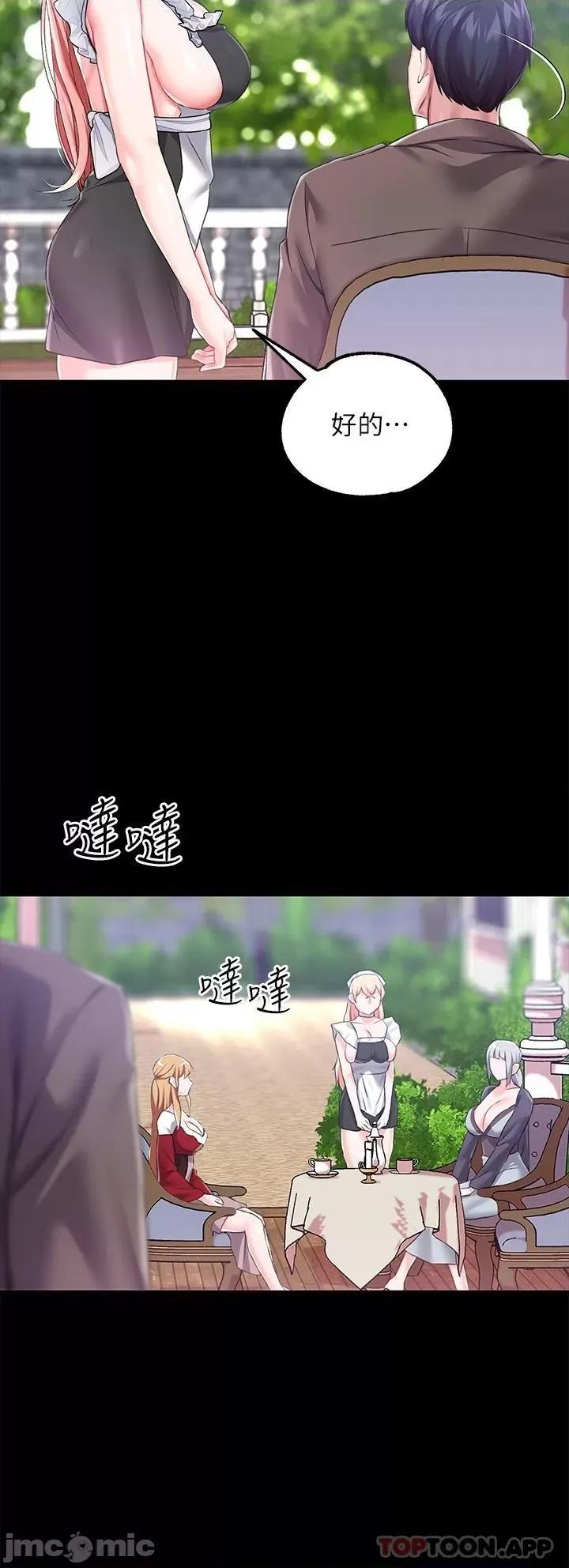 宫廷恶女 调教宫廷恶女24 第21页