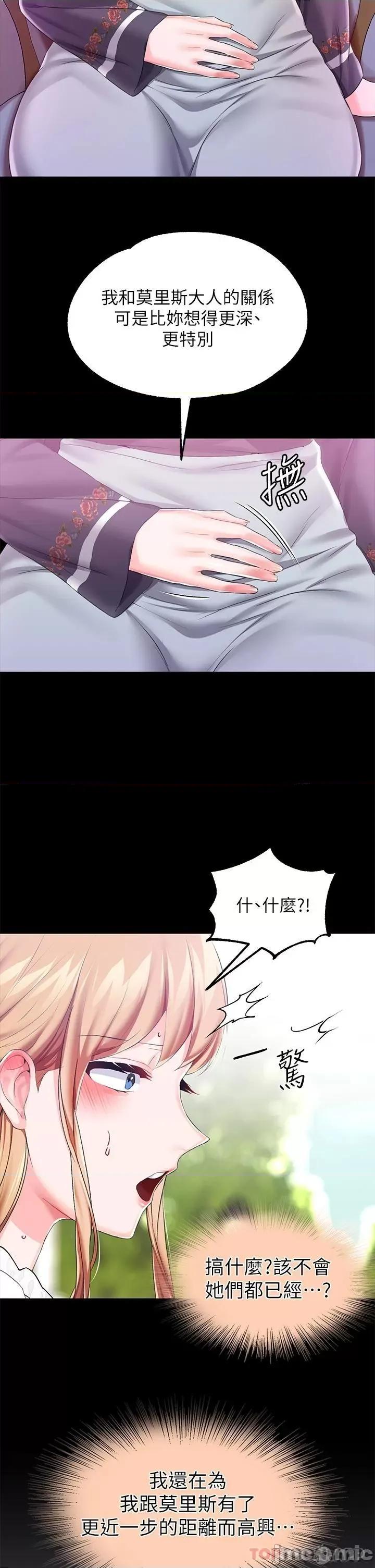 宫廷恶女 调教宫廷恶女24 第23页