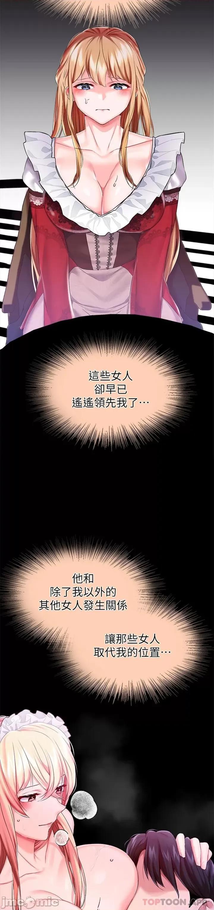 宫廷恶女 调教宫廷恶女24 第24页