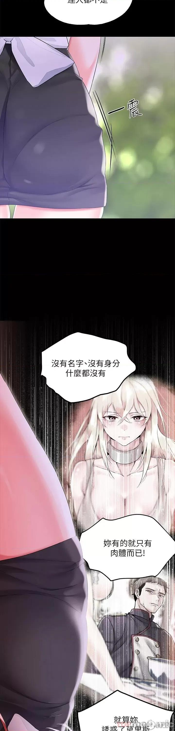 宫廷恶女 调教宫廷恶女24 第27页