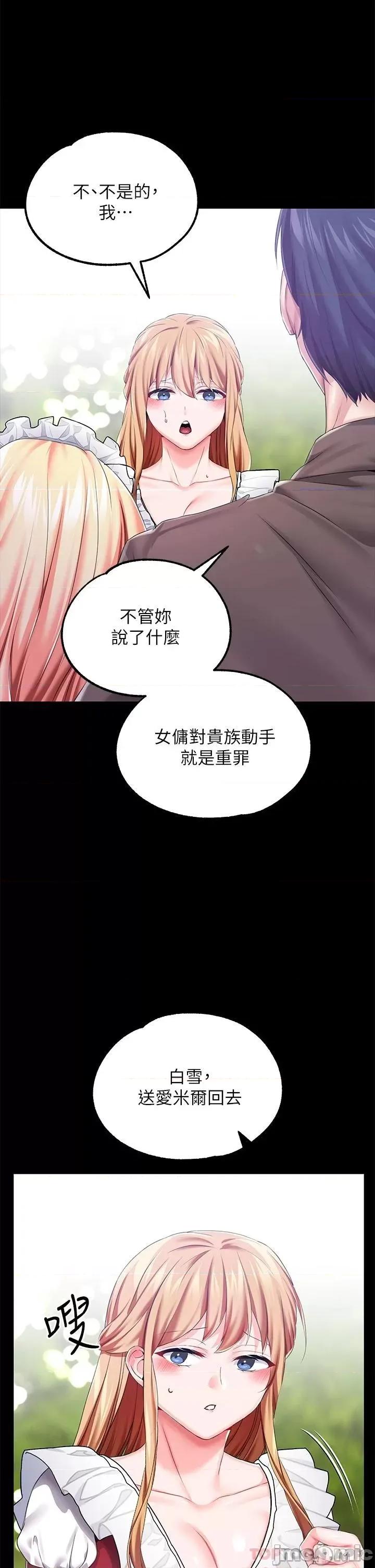 宫廷恶女 调教宫廷恶女24 第32页