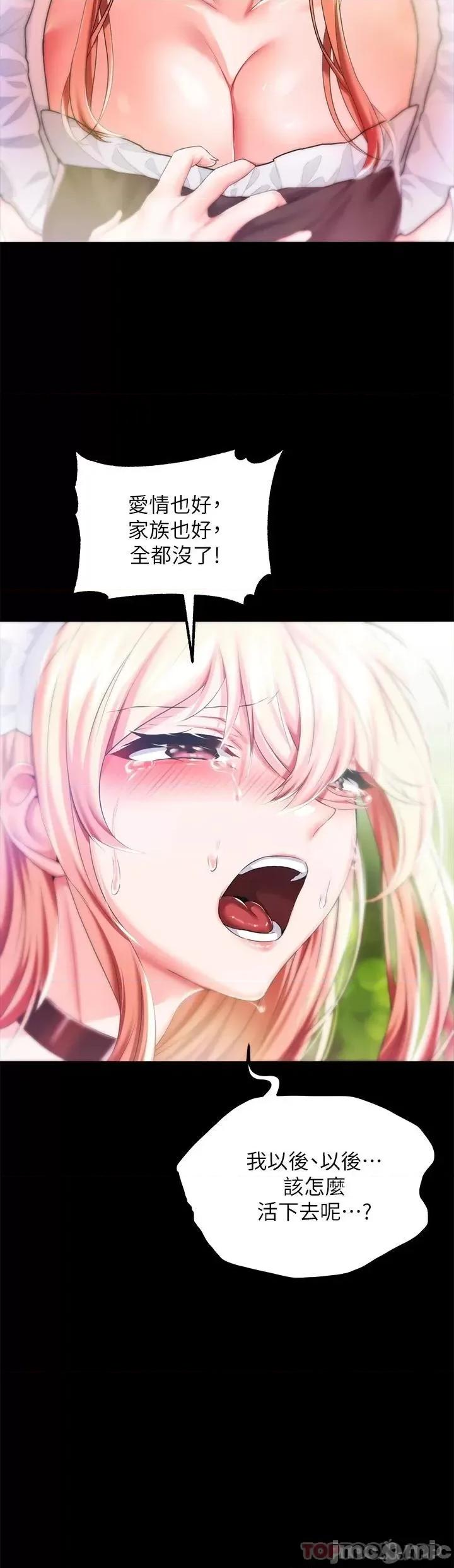 宫廷恶女 调教宫廷恶女24 第37页