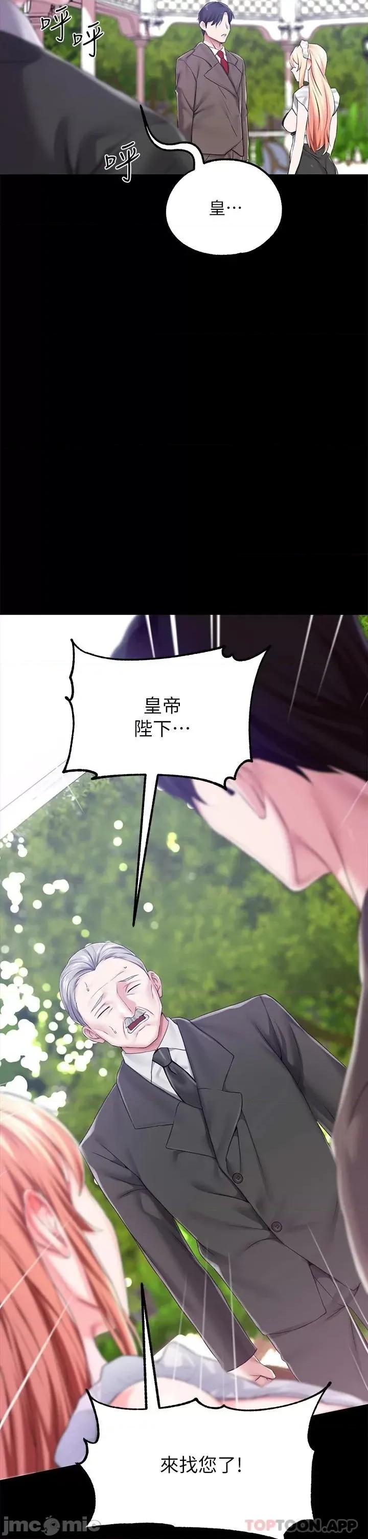 宫廷恶女 调教宫廷恶女24 第39页