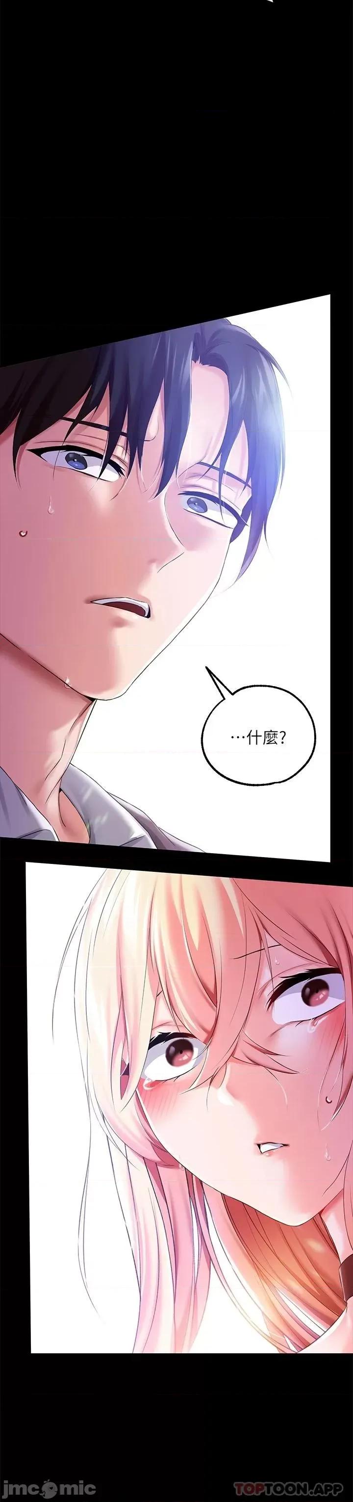宫廷恶女 调教宫廷恶女24 第40页